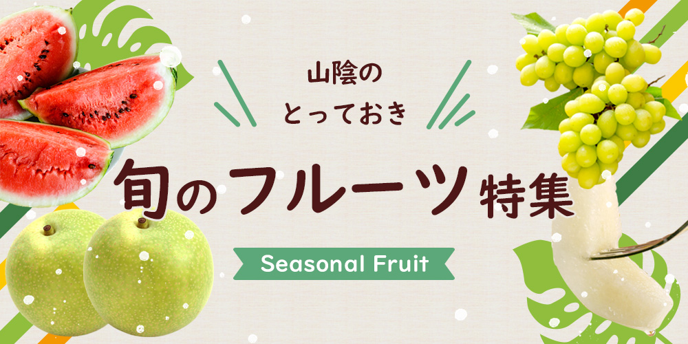 のどぐろ特集
