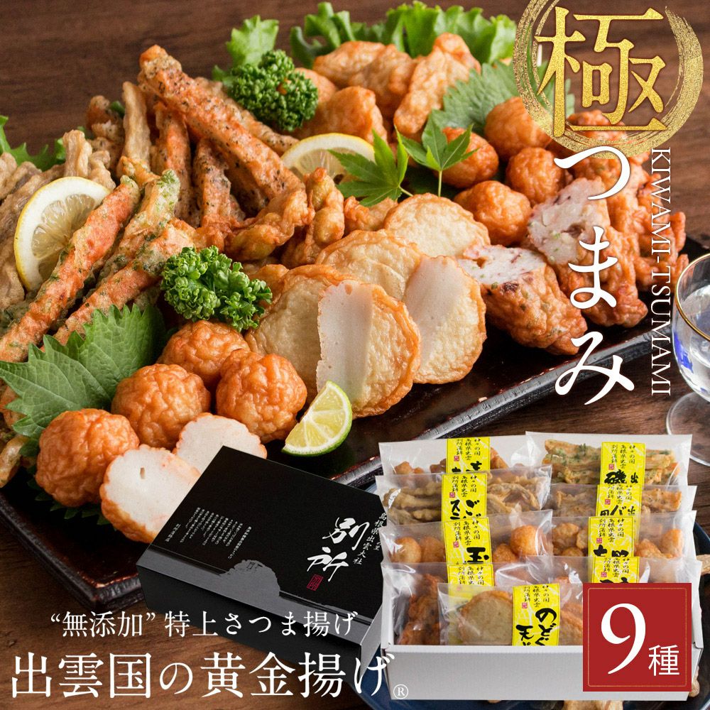 期間限定 帯揚げ 5枚セット 単品 可能 ホテルのお取り寄せ＞鹿児島特産品のコラボレーション「さつま揚げ