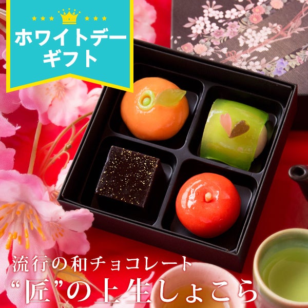 福チョコ様お取り置き！！ ギフト スイーツ お菓子 御園飯店 ふっくらしっとり生地のとろ〜り濃厚