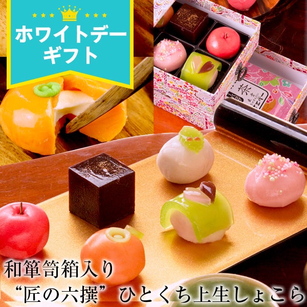 チョコレート | 風味絶佳.山陰