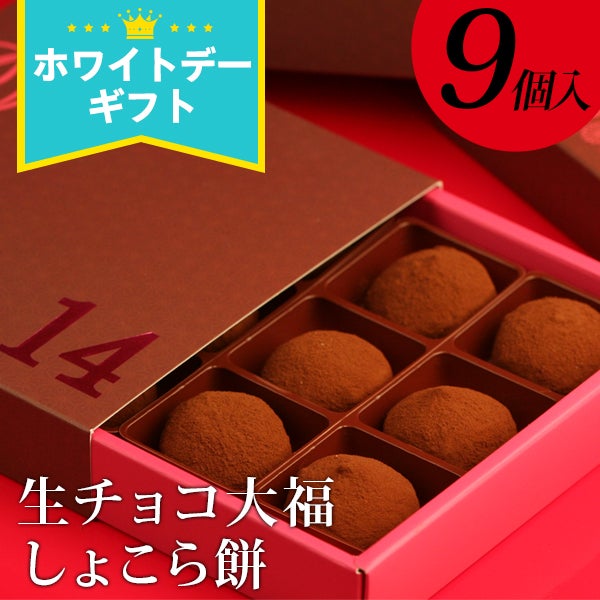 チョコレート | 風味絶佳.山陰