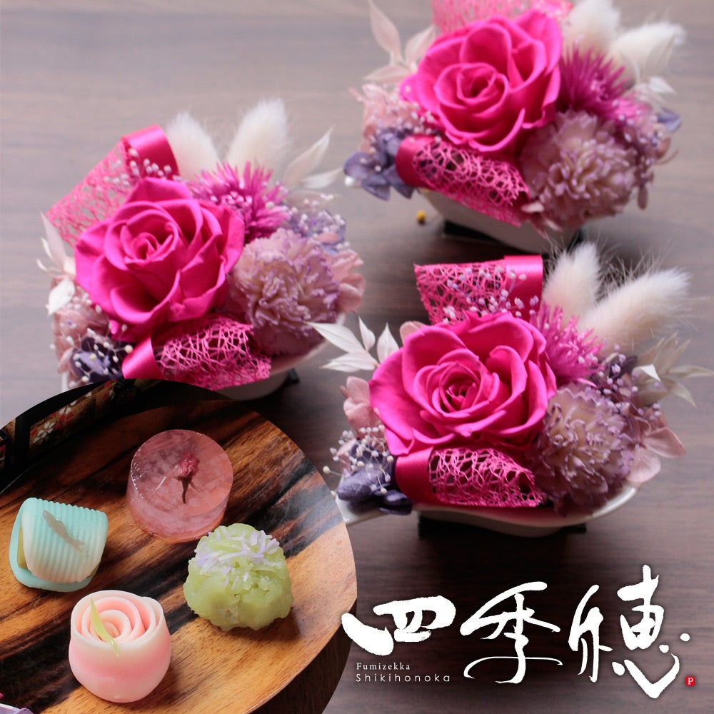 花とスイーツセット | 風味絶佳.山陰