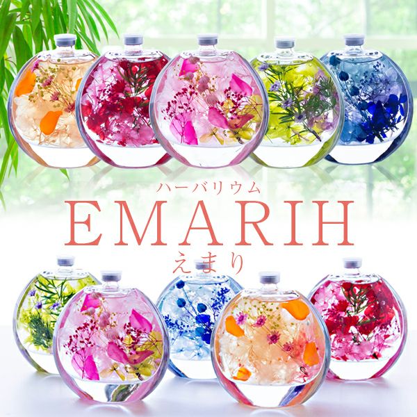 母の日 ハーバリウム「EMARIH（えまり）」 送料無料 | 風味絶佳.山陰