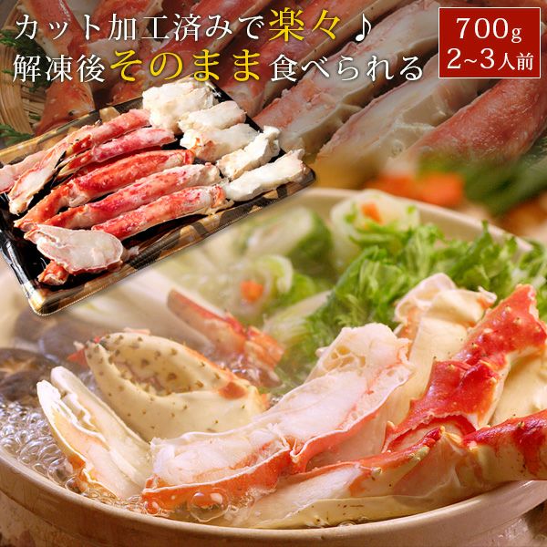 【送料無料・数量限定】冷凍たらばかに姿2人前×2尾650g±~700g± 蟹カニ 000000000762-01.jpg?size=l&w=