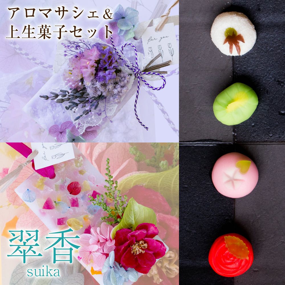 花とスイーツセット | 風味絶佳.山陰