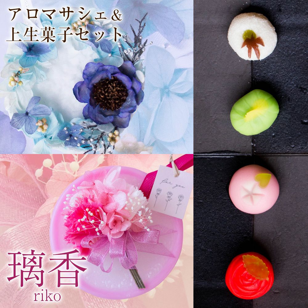 花とスイーツセット | 風味絶佳.山陰