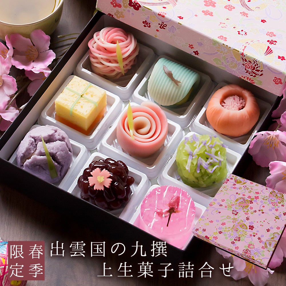 上生菓子 | 風味絶佳.山陰